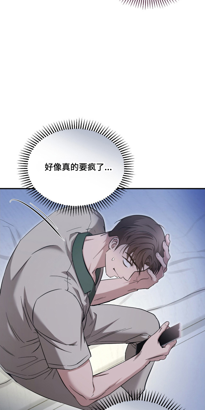 命运击绊漫画,第66章：下次再说4图