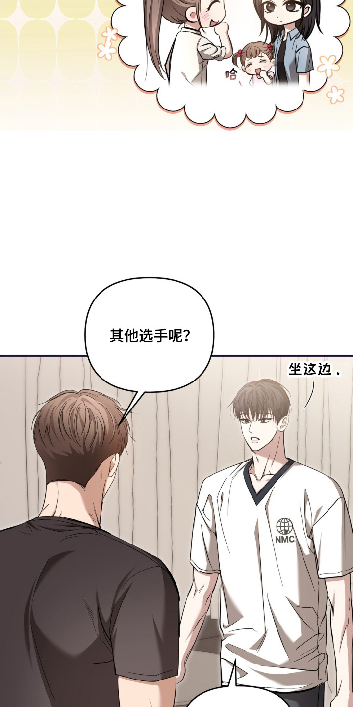 命运击绊漫画,第67章：接触太多4图