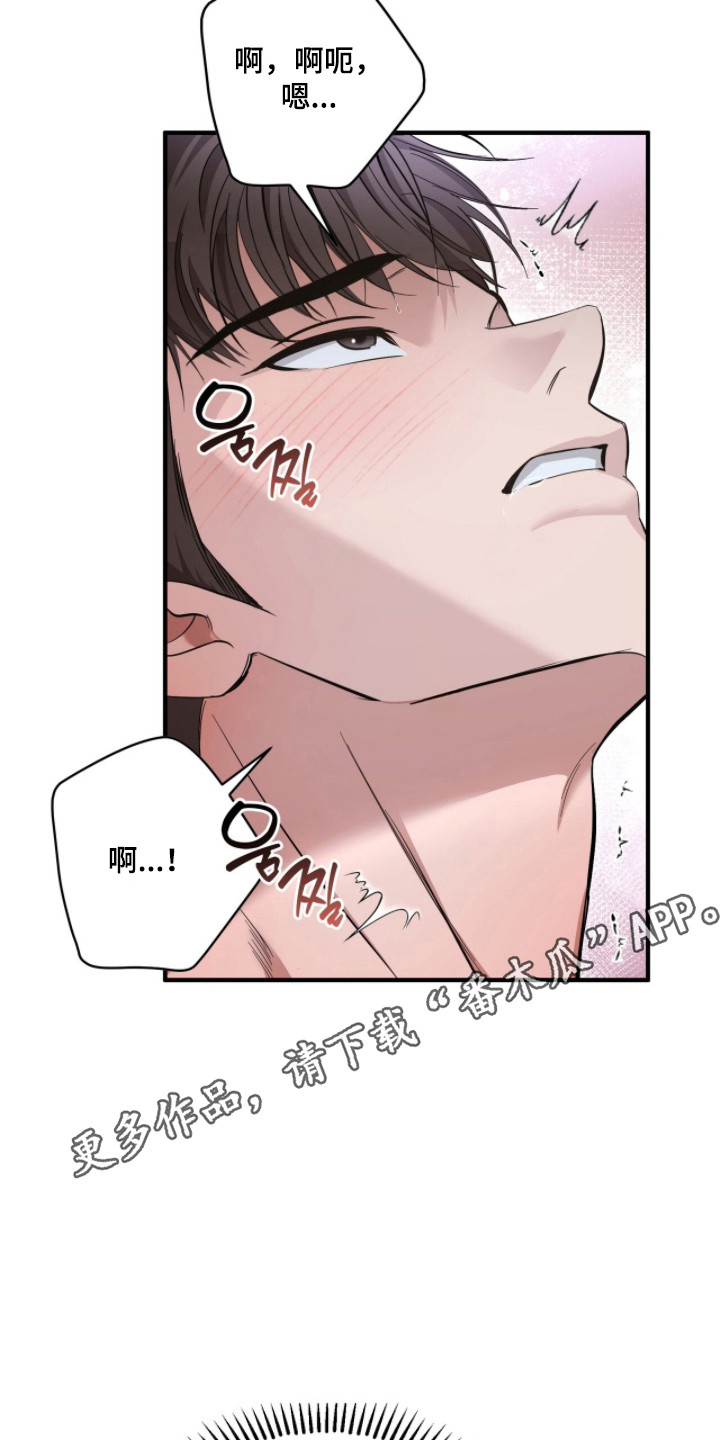 命运击绊漫画,第68章：最好体验5图