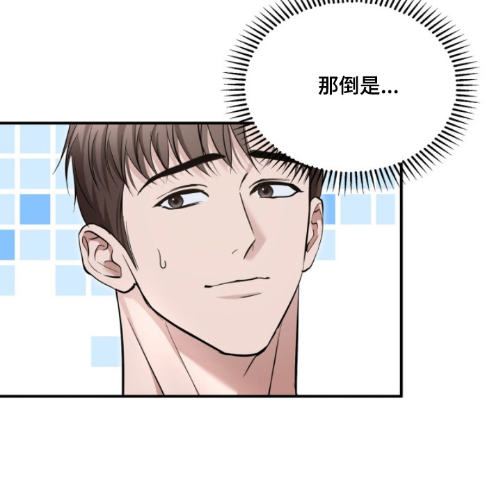命运击绊漫画,第68章：最好体验1图