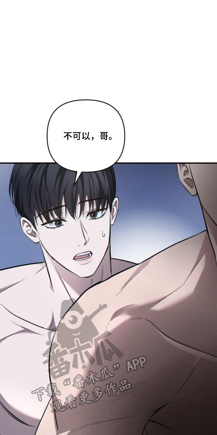 命运击绊漫画,第69章：突然冷漠1图