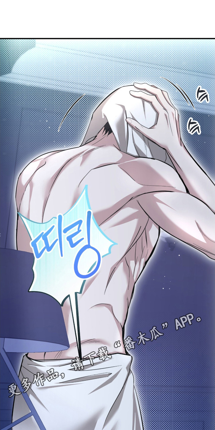 命运击绊漫画,第66章：下次再说2图
