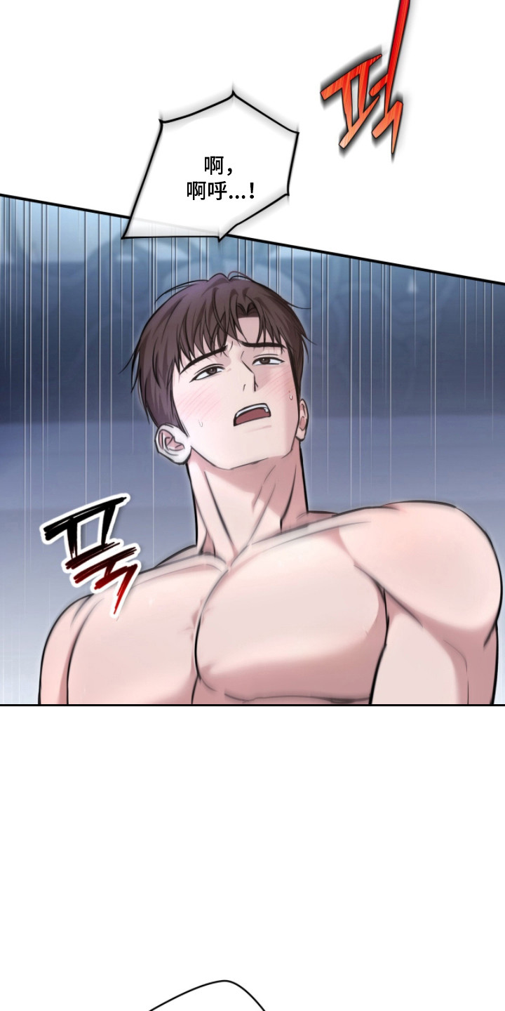 命运击绊漫画,第68章：最好体验4图