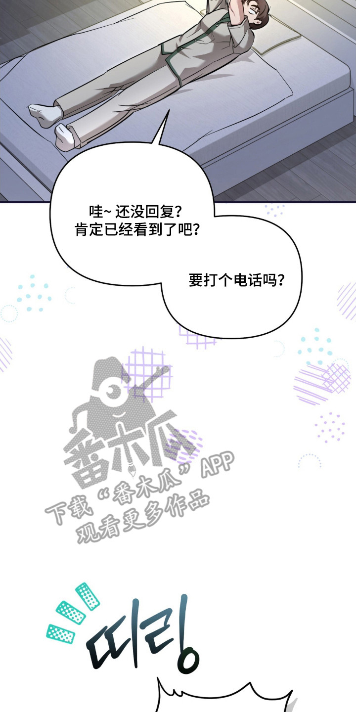 命运击绊漫画,第66章：下次再说1图
