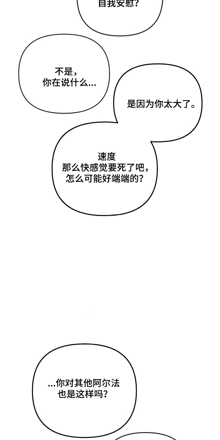 命运击绊漫画,第68章：最好体验2图