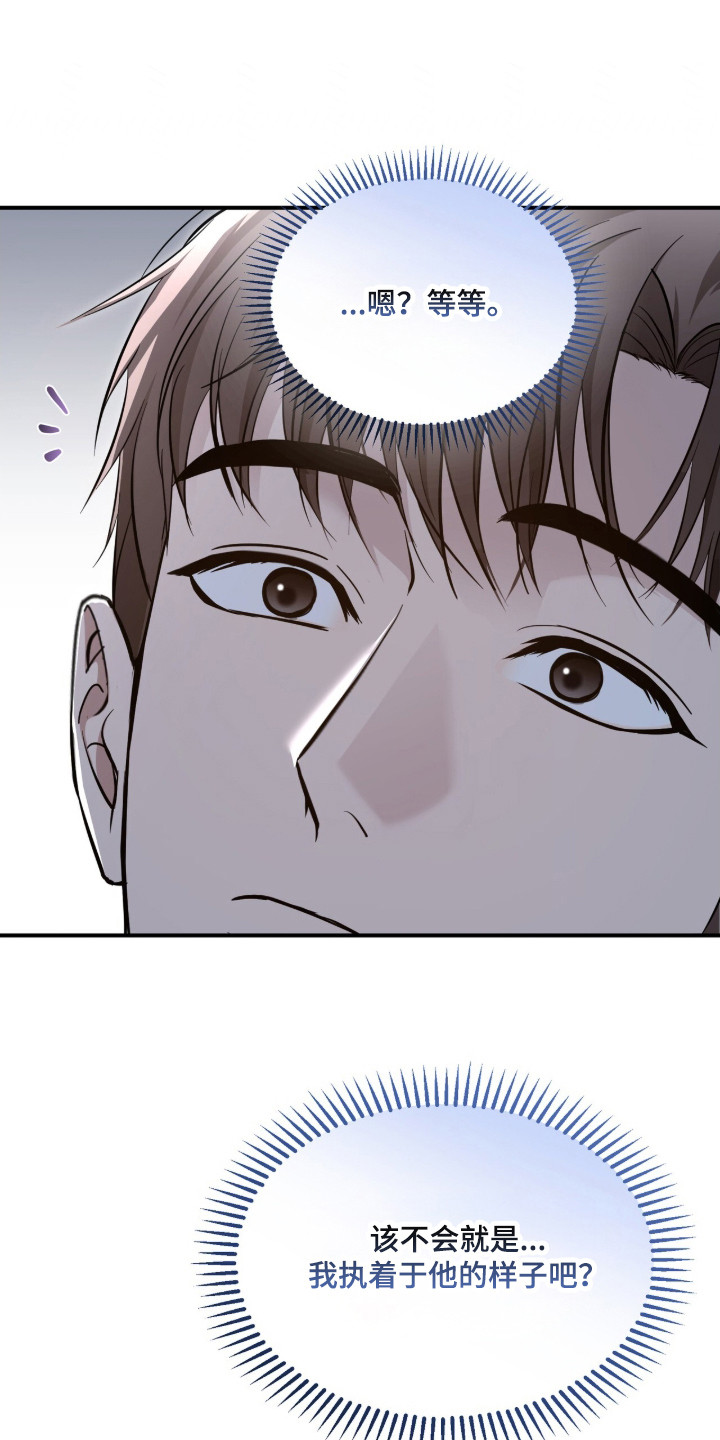 命运击绊漫画,第66章：下次再说2图