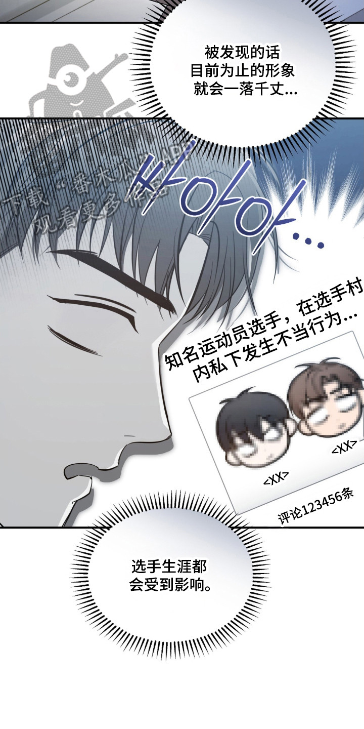 命运击绊漫画,第66章：下次再说5图