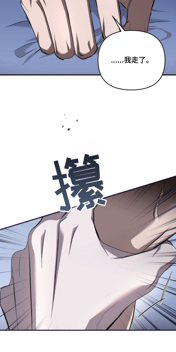 命运击绊漫画,第69章：突然冷漠5图