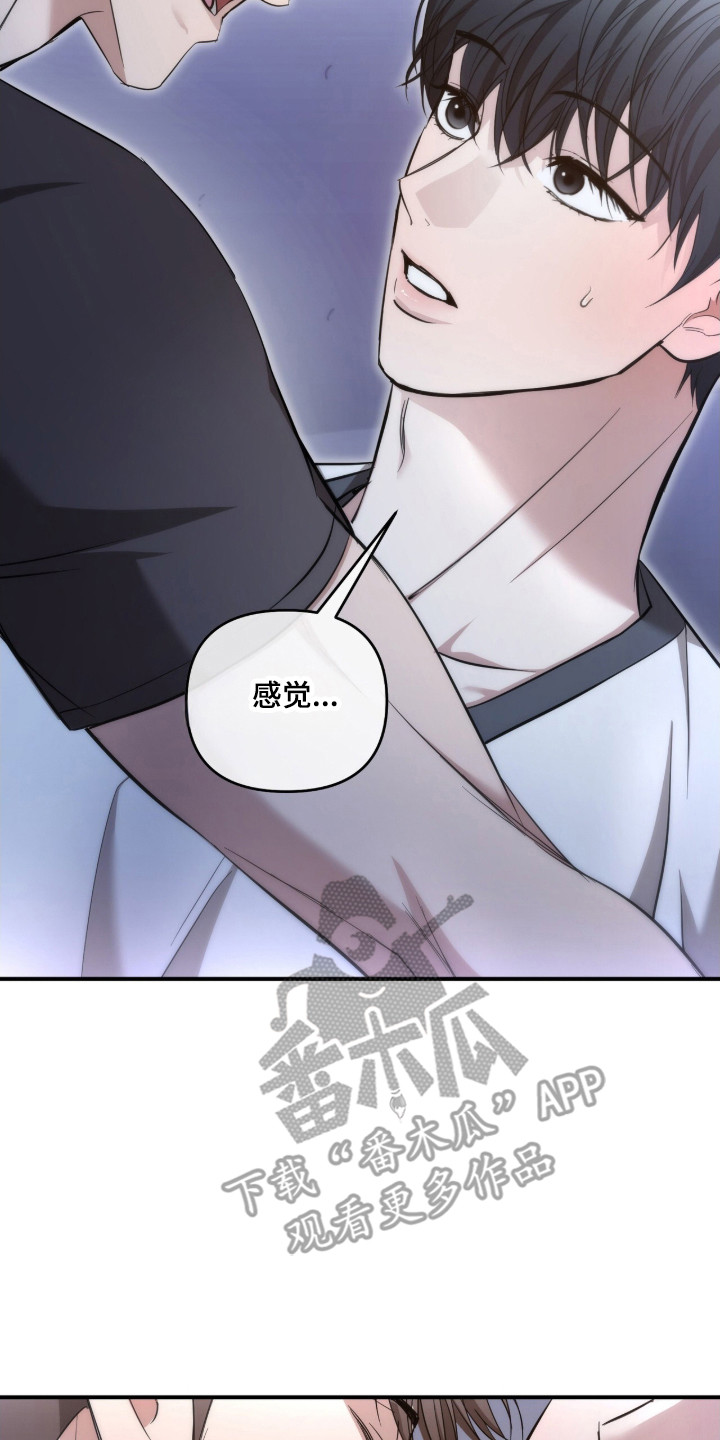 命运击绊漫画,第67章：接触太多3图