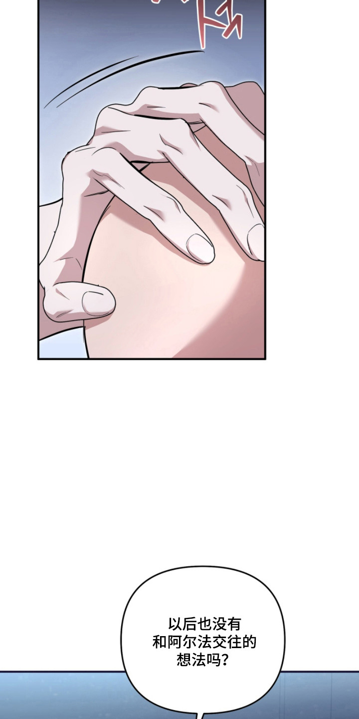 命运击绊漫画,第69章：突然冷漠1图