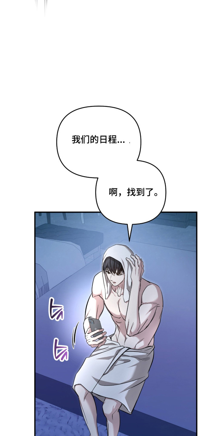 命运击绊漫画,第66章：下次再说5图