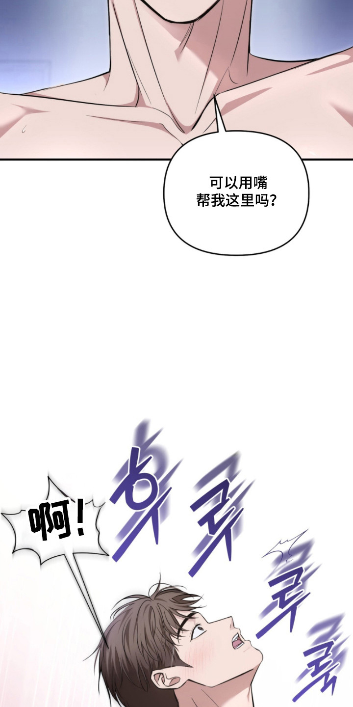 命运击绊漫画,第68章：最好体验4图