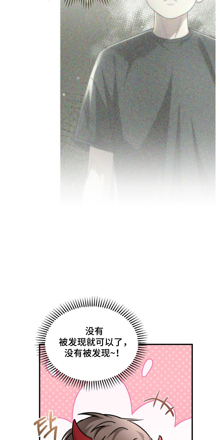 命运击绊漫画,第66章：下次再说1图