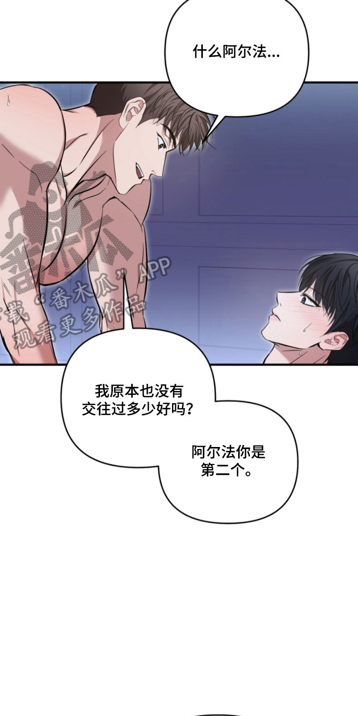 命运击绊漫画,第68章：最好体验3图
