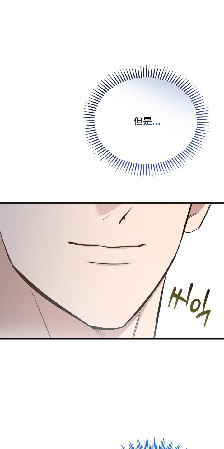 命运击绊漫画,第66章：下次再说1图