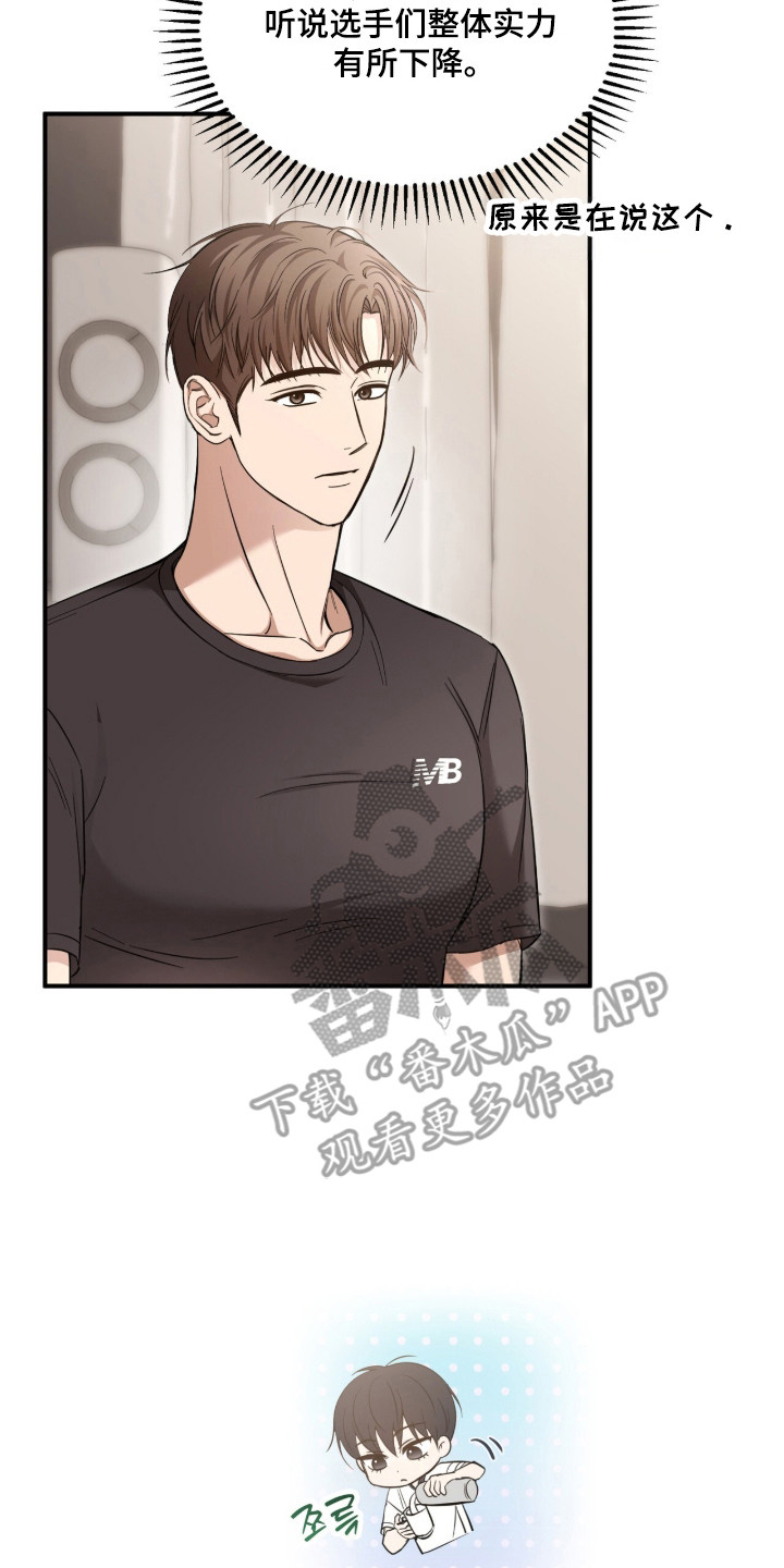 命运击绊漫画,第67章：接触太多3图