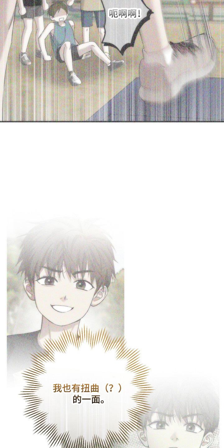 命运击绊漫画,第66章：下次再说5图