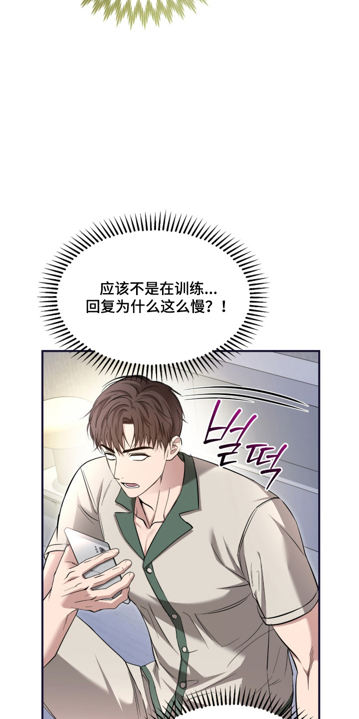 命运击绊漫画,第66章：下次再说3图