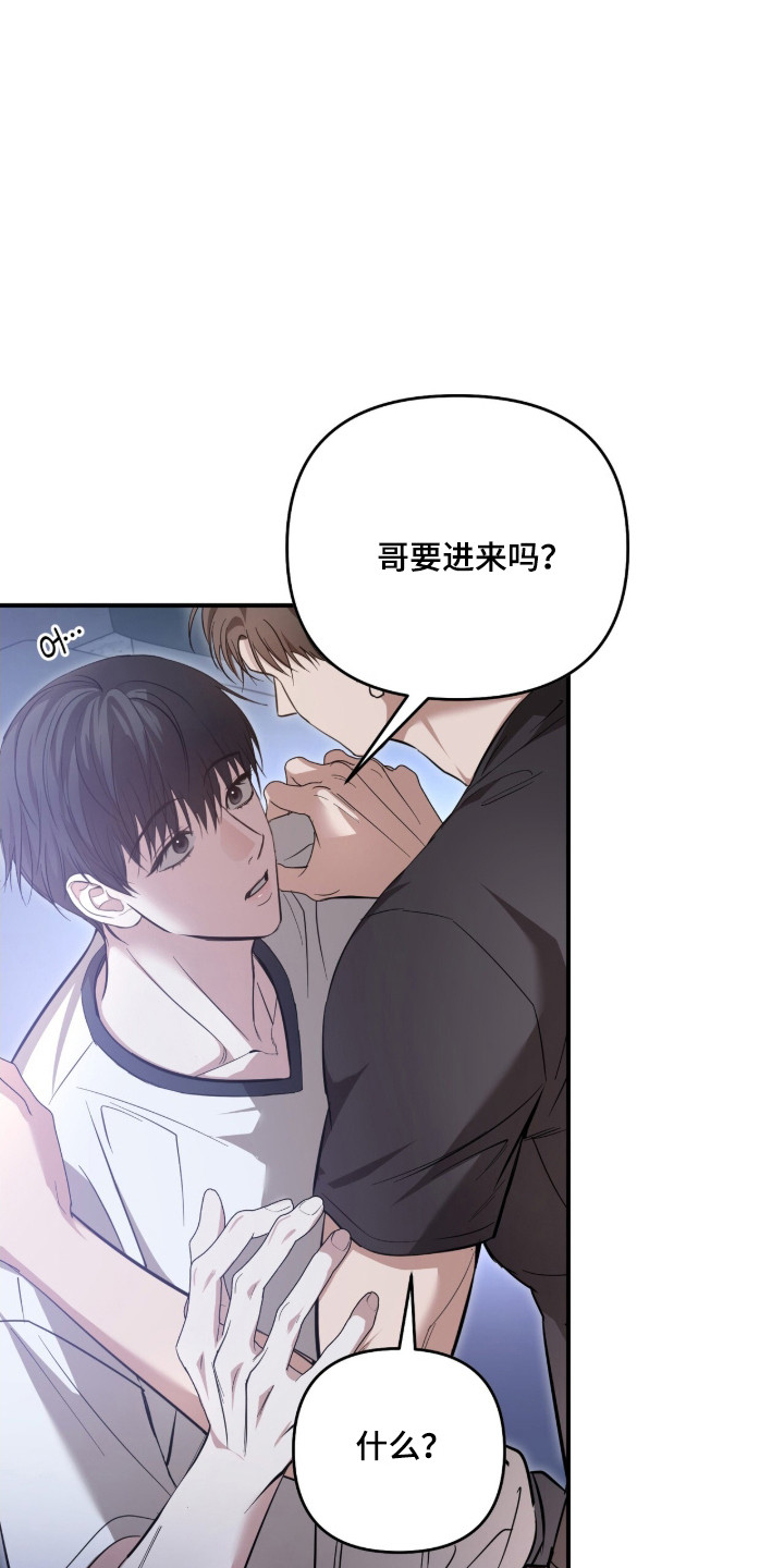 命运击绊漫画,第67章：接触太多4图