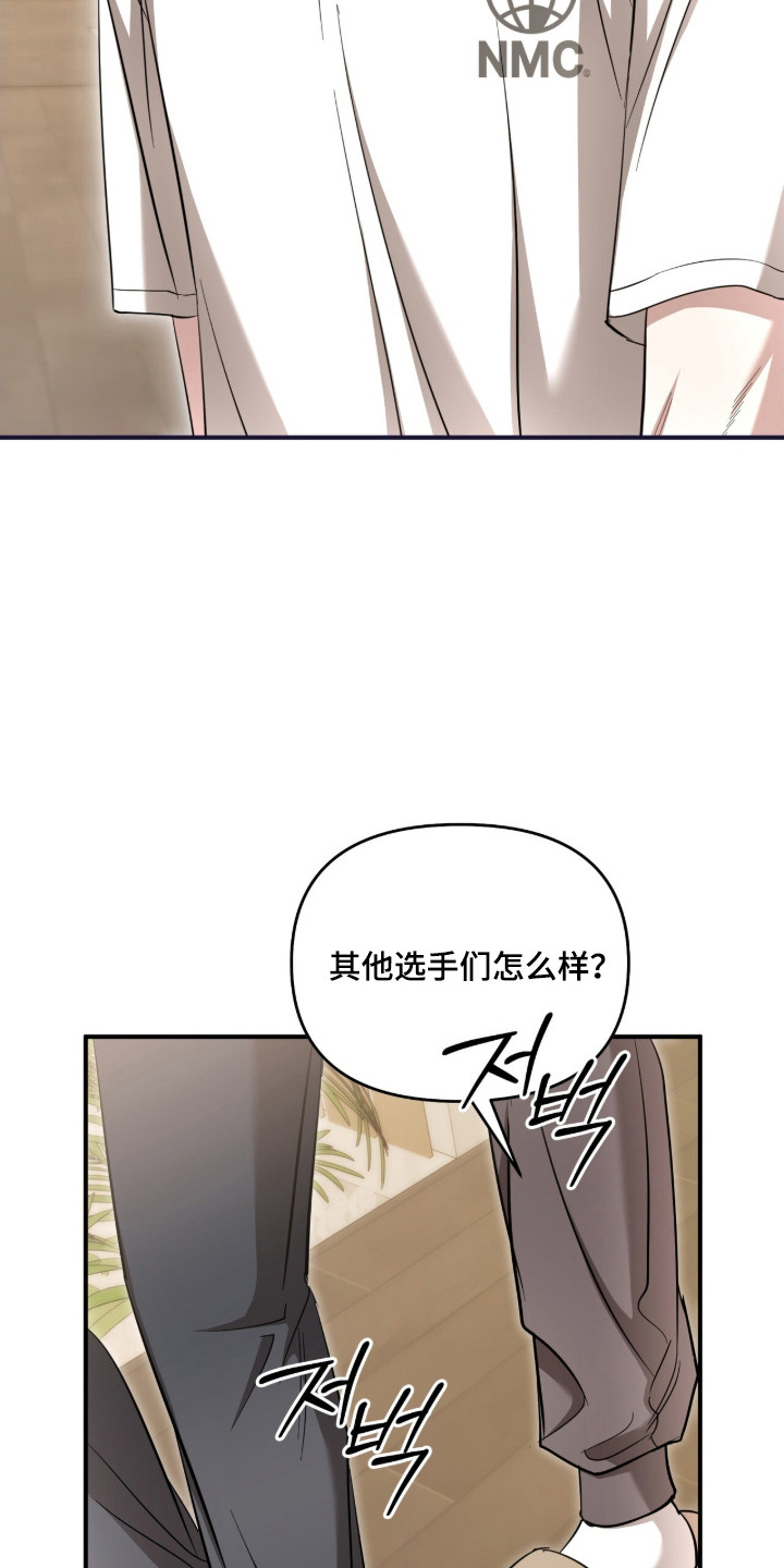 命运击绊漫画,第67章：接触太多3图