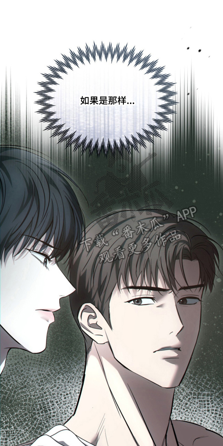 命运击绊漫画,第69章：突然冷漠3图