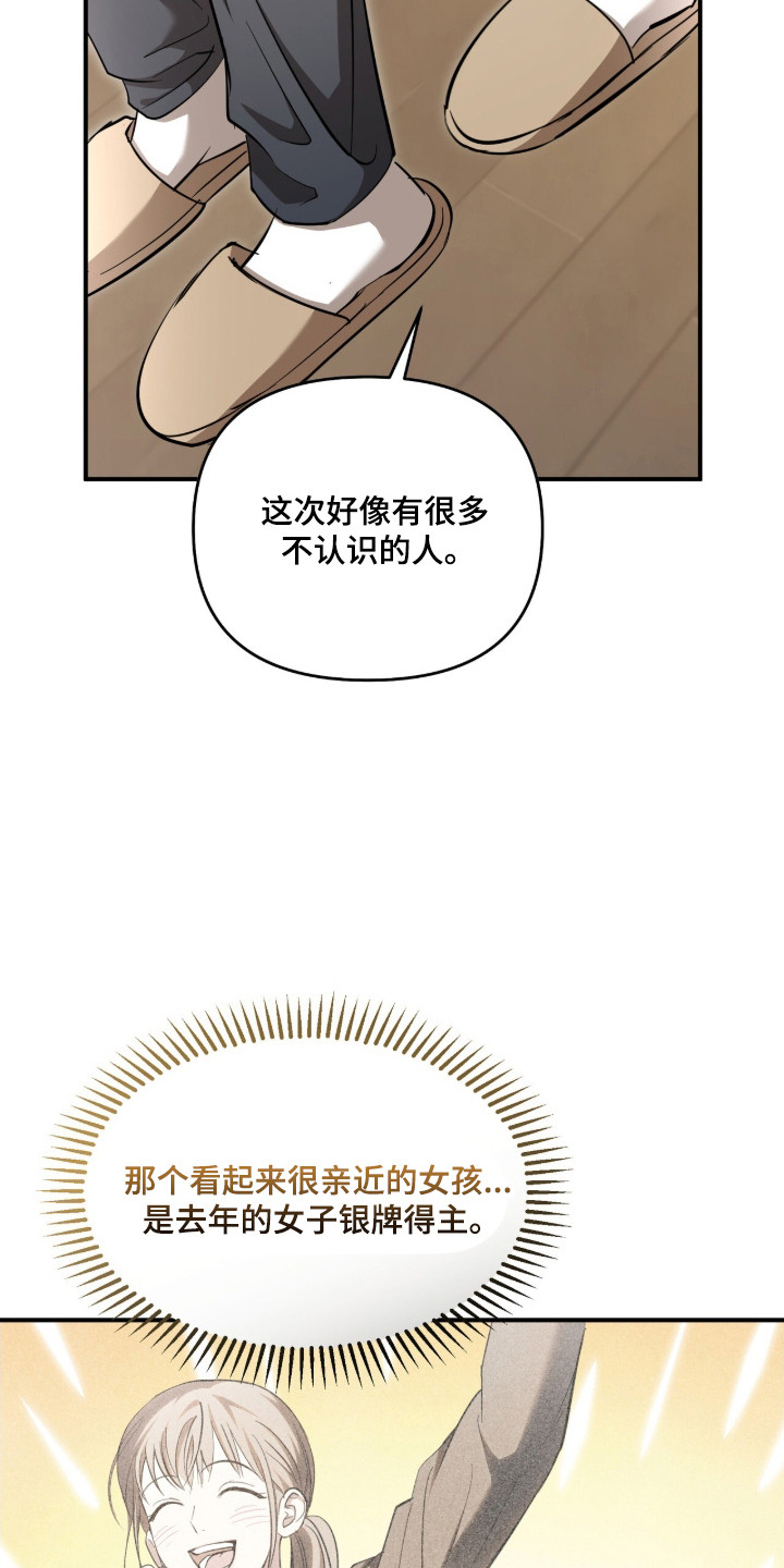 命运击绊漫画,第67章：接触太多4图