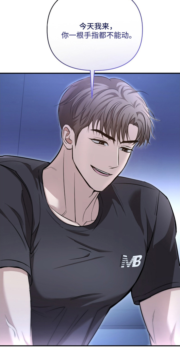 命运击绊漫画,第67章：接触太多3图