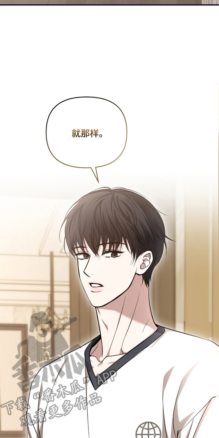 命运击绊漫画,第67章：接触太多2图