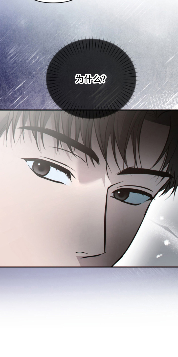 命运击绊漫画,第69章：突然冷漠2图
