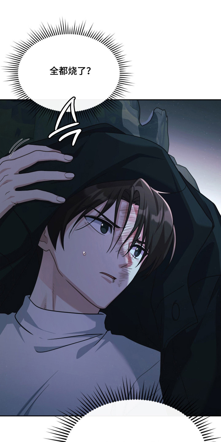 失控烙印后续剧情漫画,第88章：逼到绝路5图