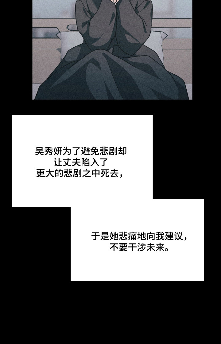 失控烙印后续剧情漫画,第90章：存在的理由1图