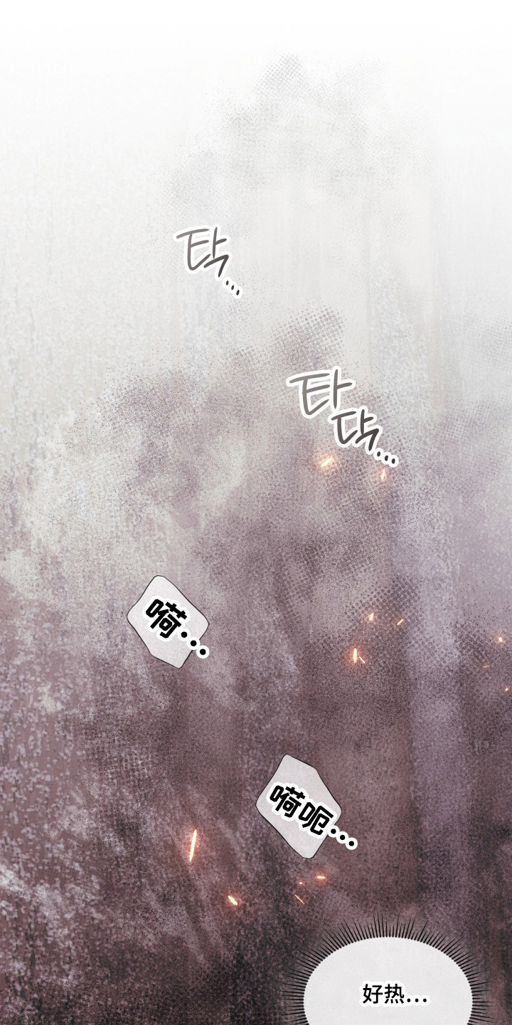 失控烙印总裁的拍卖新娘小说漫画,第89章：是我是我1图