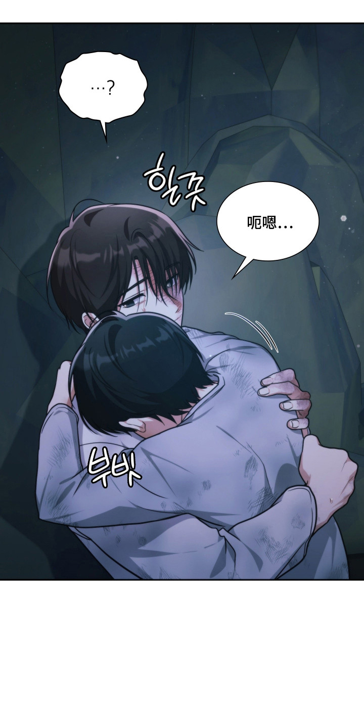 失控烙印漫画,第91章：为爱牺牲1图