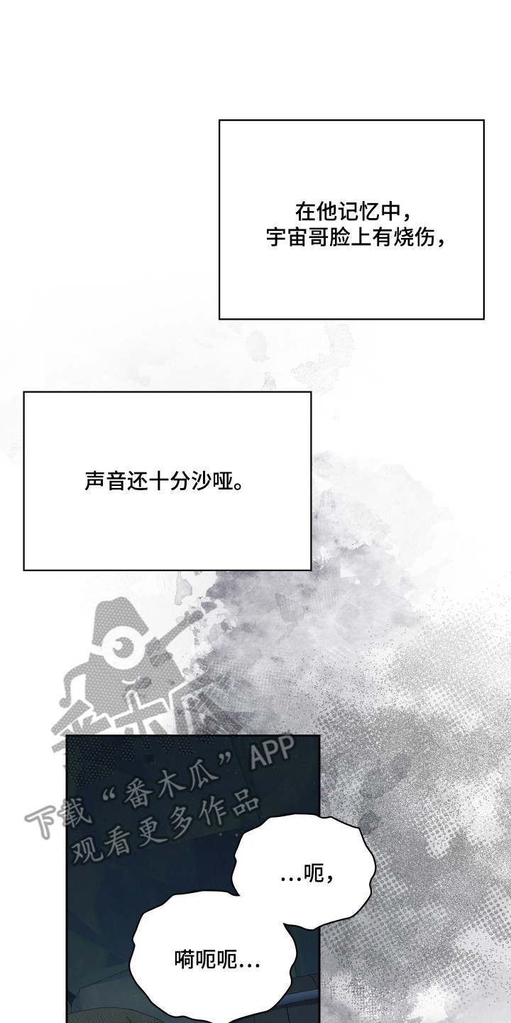 失控烙印后续剧情漫画,第89章：是我是我4图