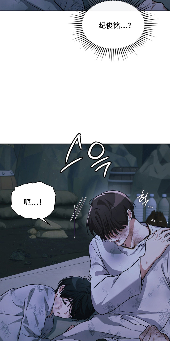失控烙印后续剧情漫画,第90章：存在的理由1图