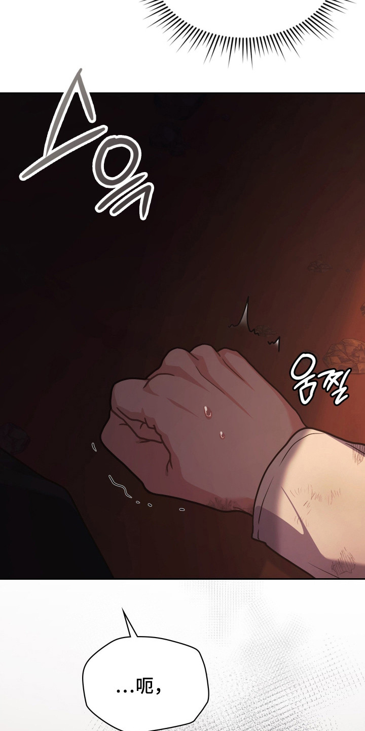 失控烙印后续剧情漫画,第89章：是我是我1图