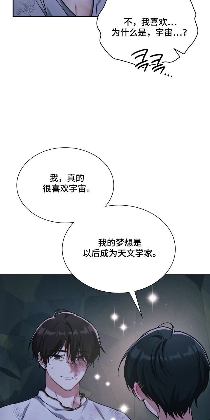 失控烙印后续剧情漫画,第91章：为爱牺牲5图
