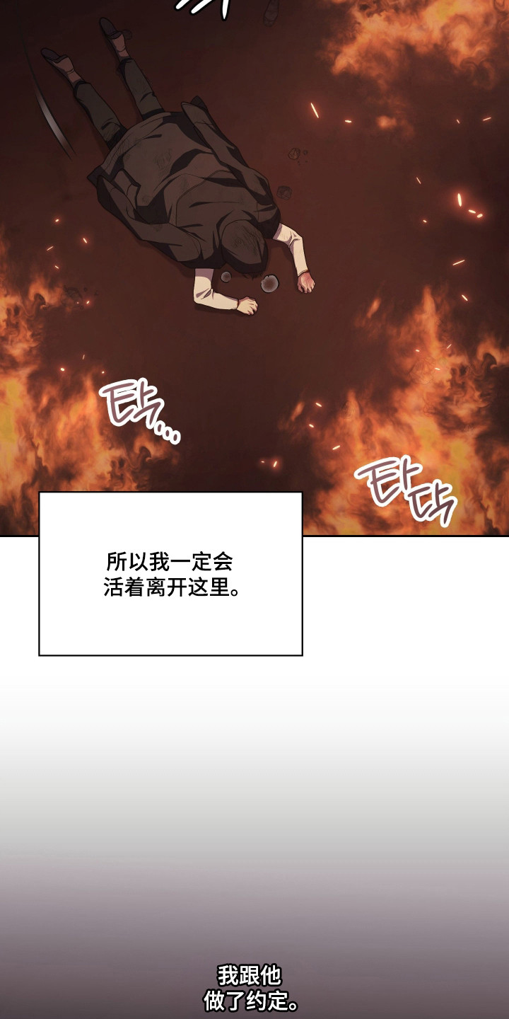 失控烙印后续剧情漫画,第89章：是我是我1图