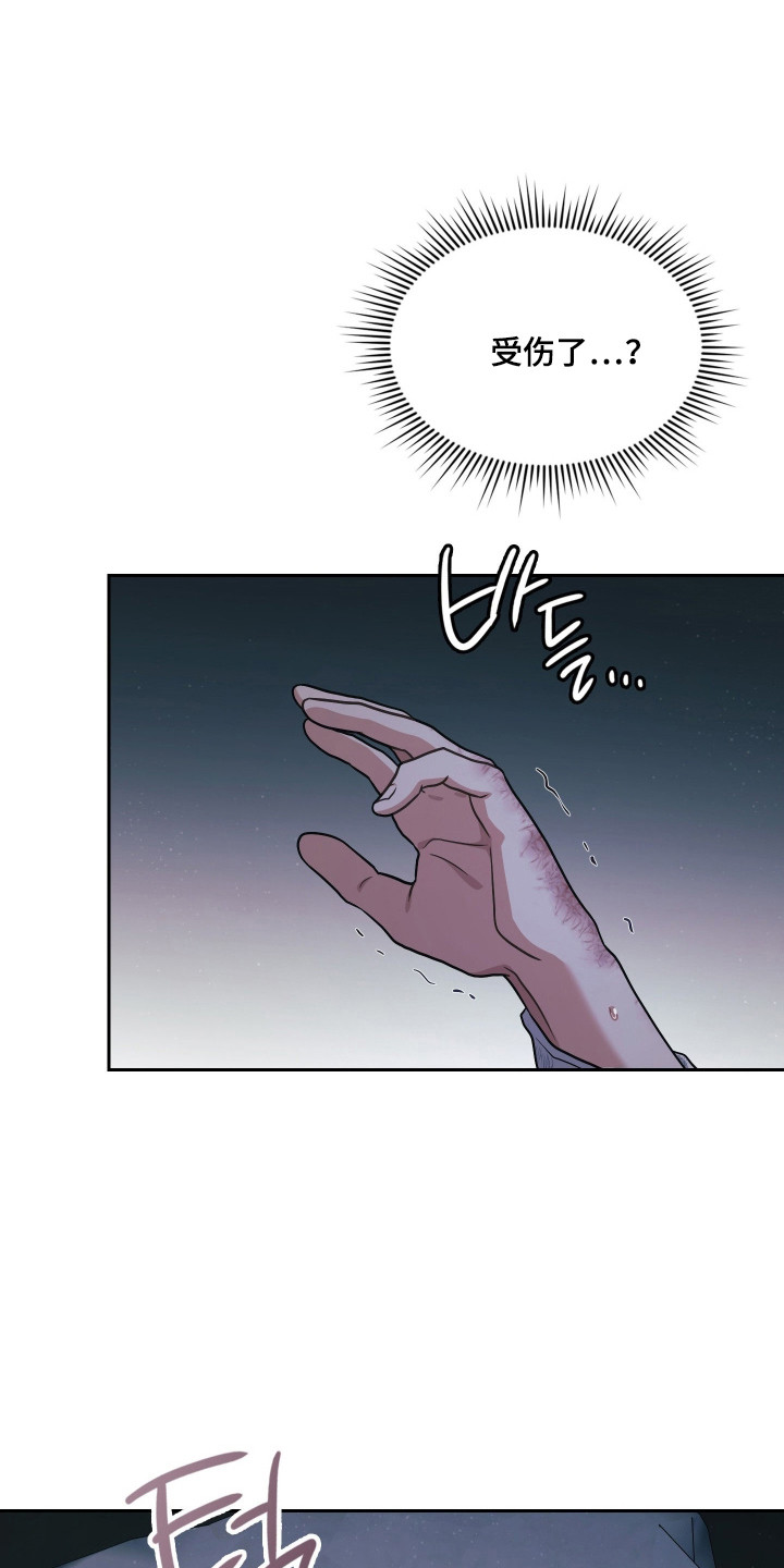 失控烙印后续剧情漫画,第89章：是我是我4图