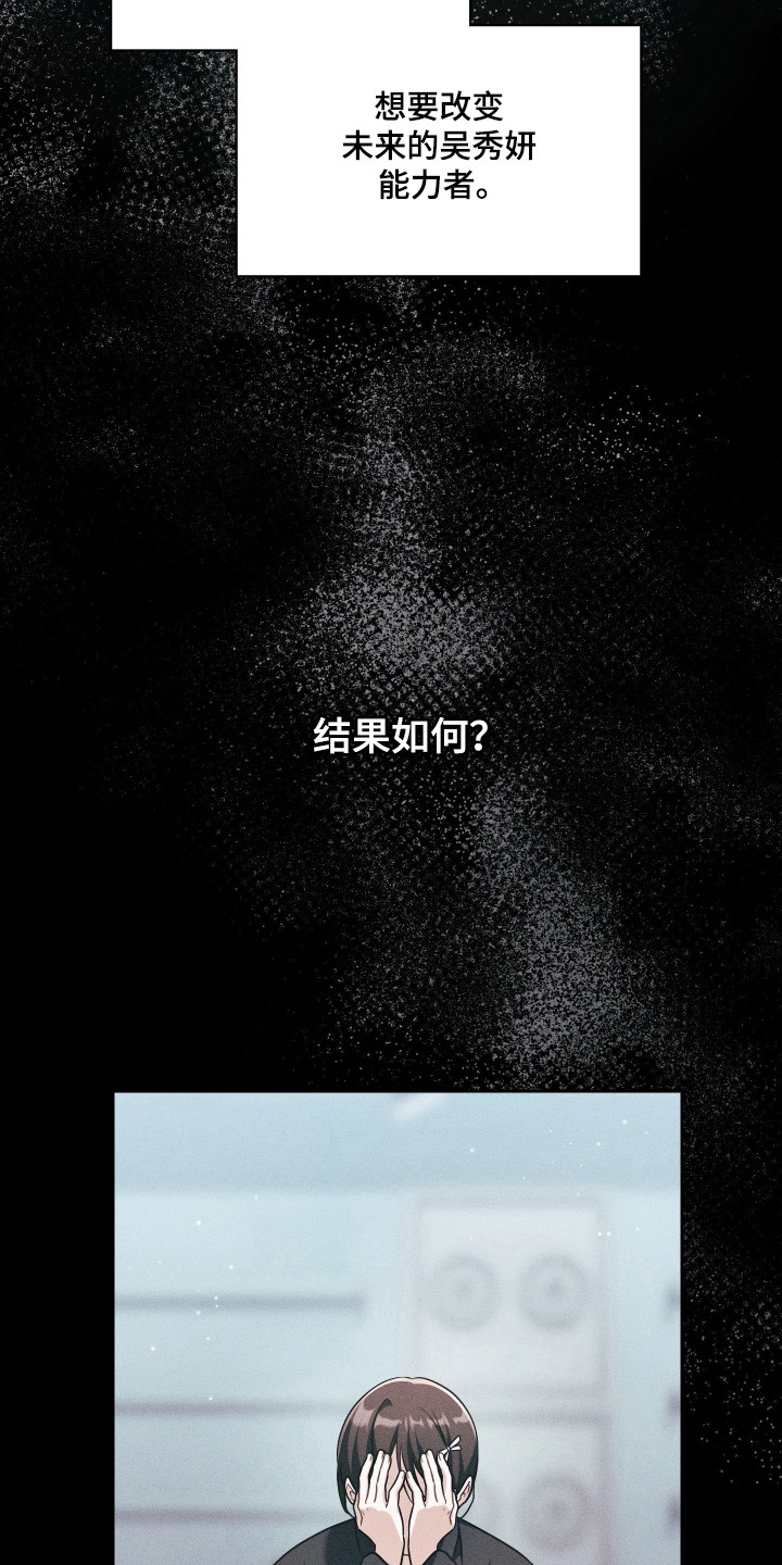 失控烙印后续剧情漫画,第90章：存在的理由5图