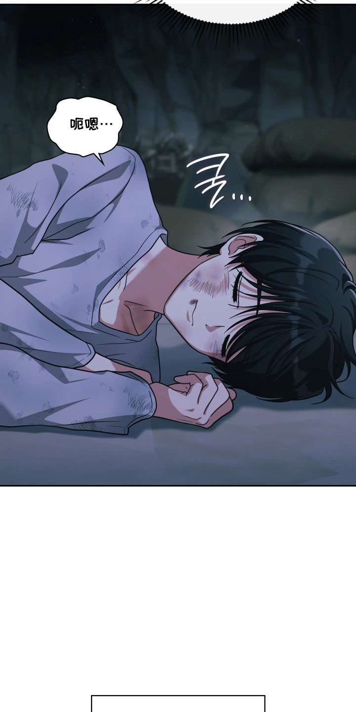 失控烙印后续剧情漫画,第90章：存在的理由4图