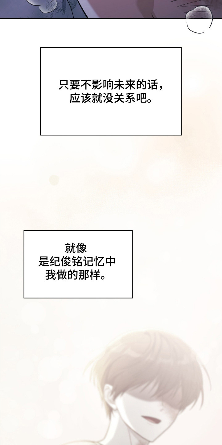 失控烙印后续剧情漫画,第90章：存在的理由1图