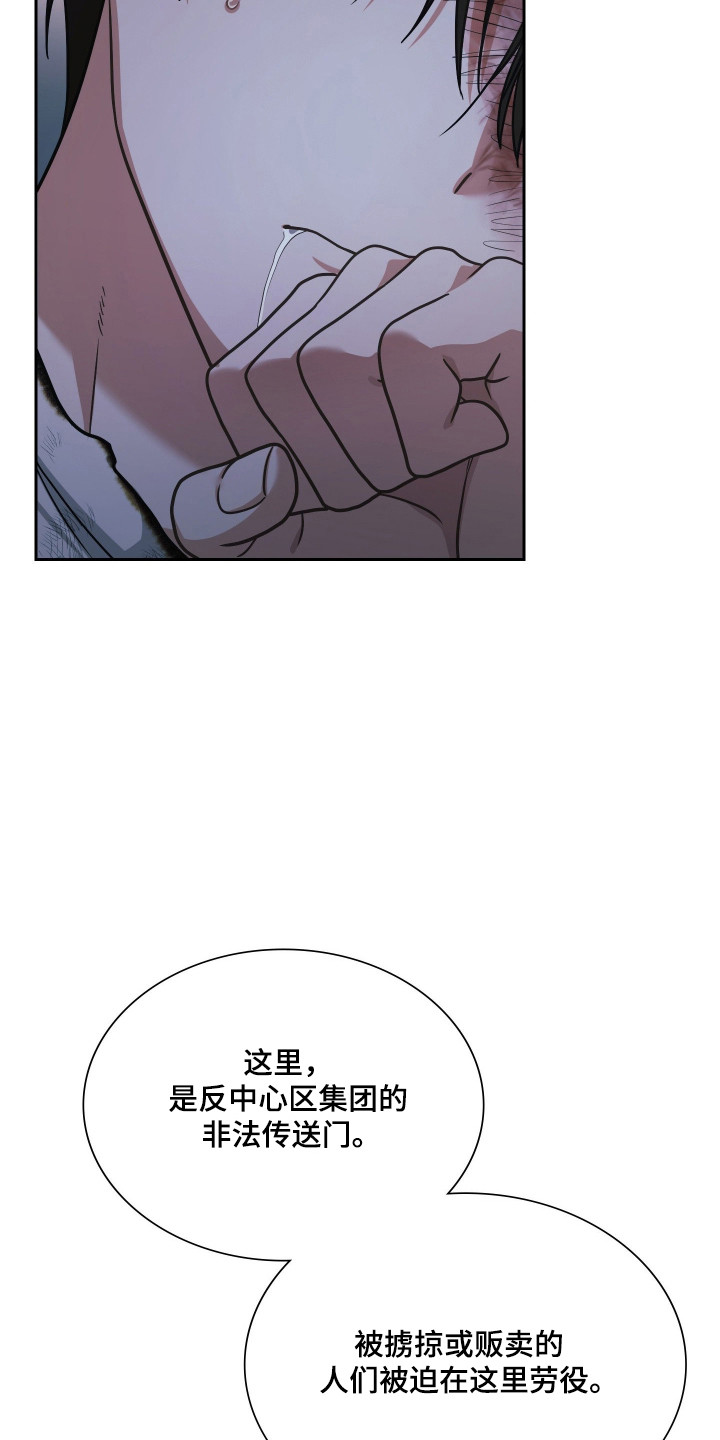 失控烙印后续剧情漫画,第89章：是我是我2图