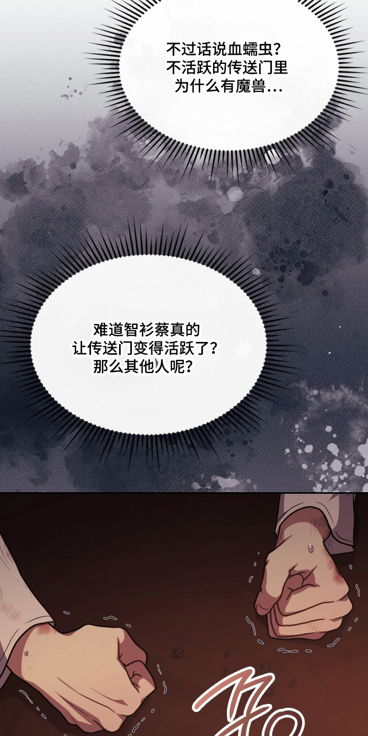 失控烙印后续剧情漫画,第89章：是我是我1图