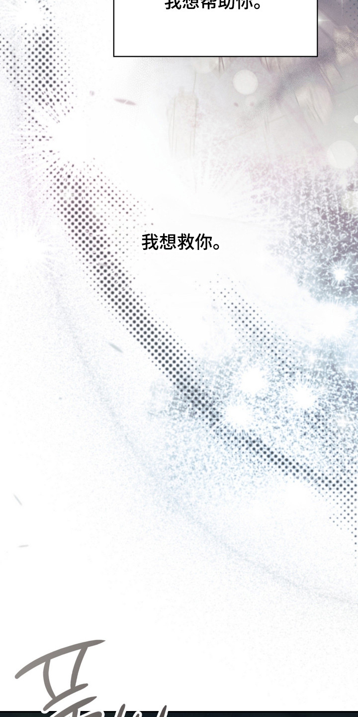 失控烙印后续剧情漫画,第90章：存在的理由2图