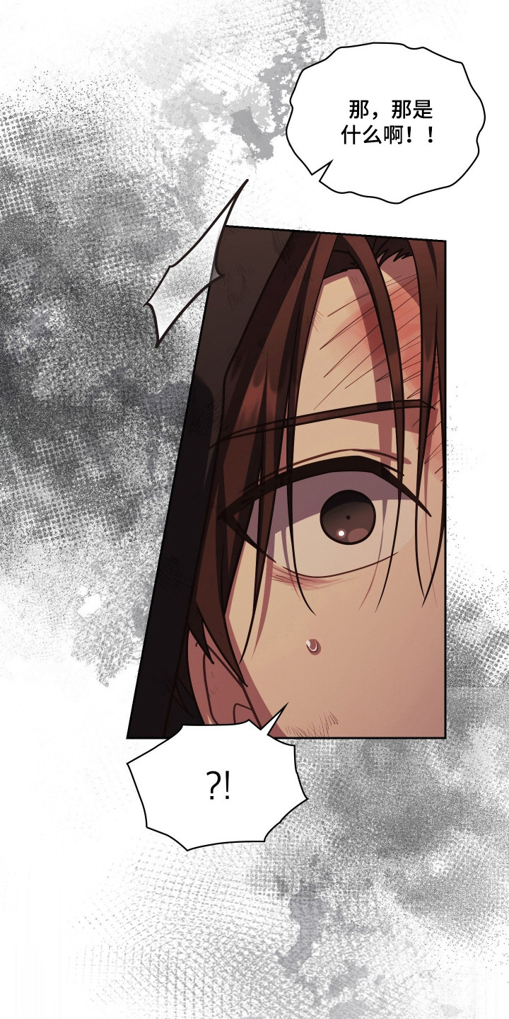 失控烙印后续剧情漫画,第89章：是我是我4图