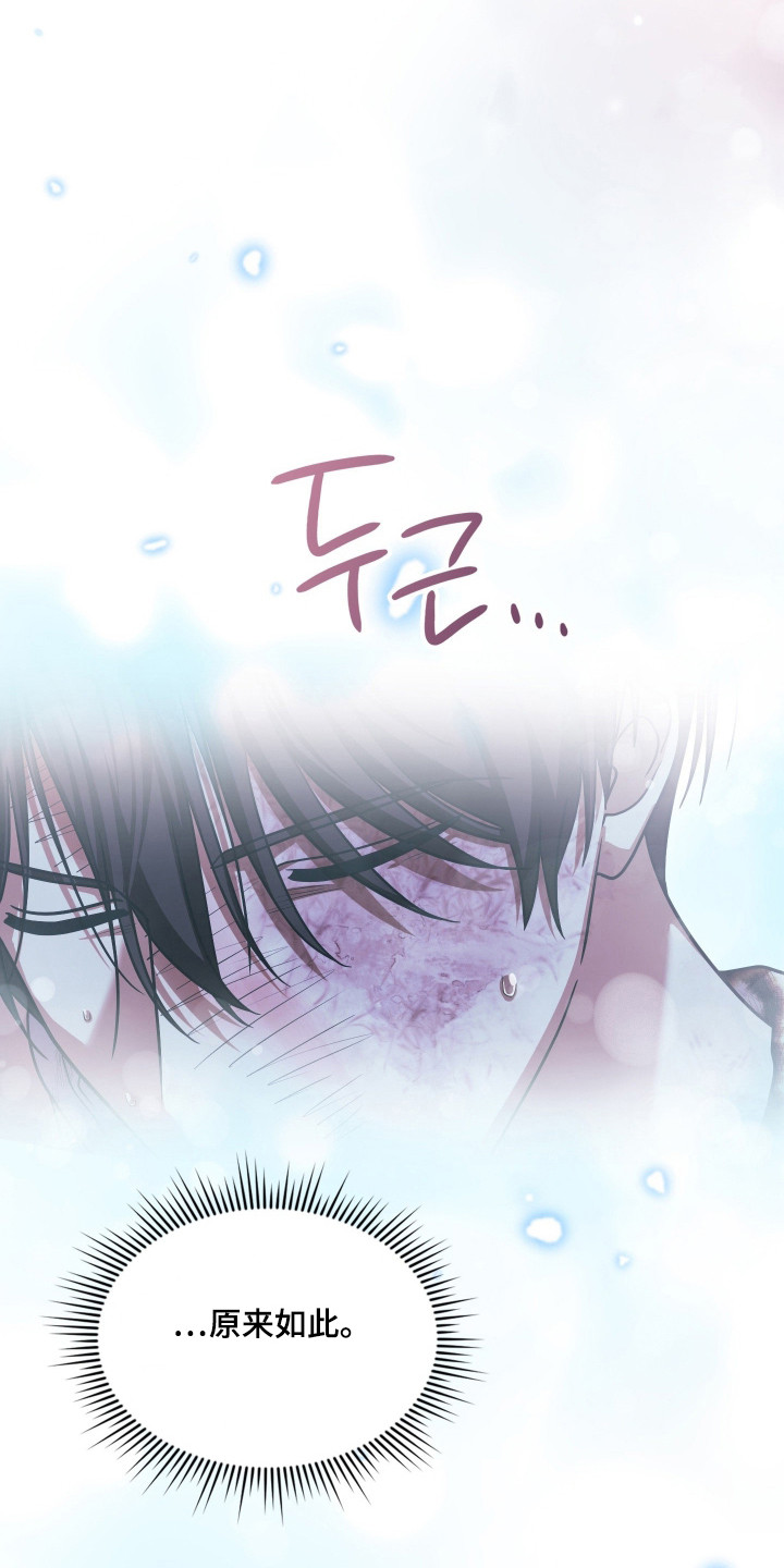 失控烙印后续剧情漫画,第91章：为爱牺牲5图