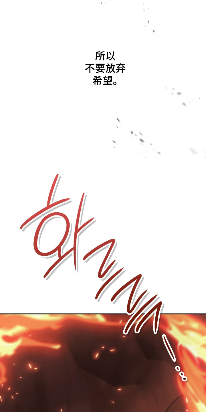 失控烙印后续剧情漫画,第89章：是我是我1图