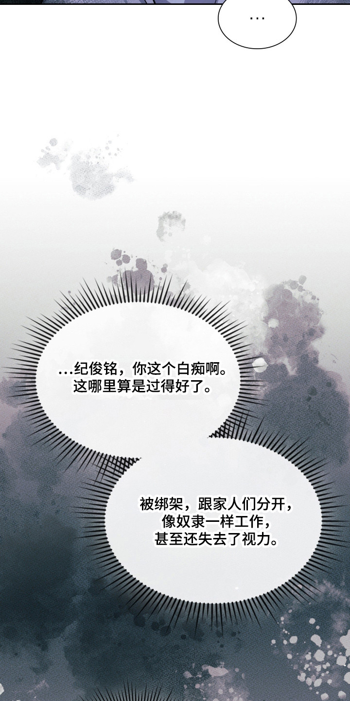 时空老人眷顾的她作文600字漫画,第91章：为爱牺牲1图
