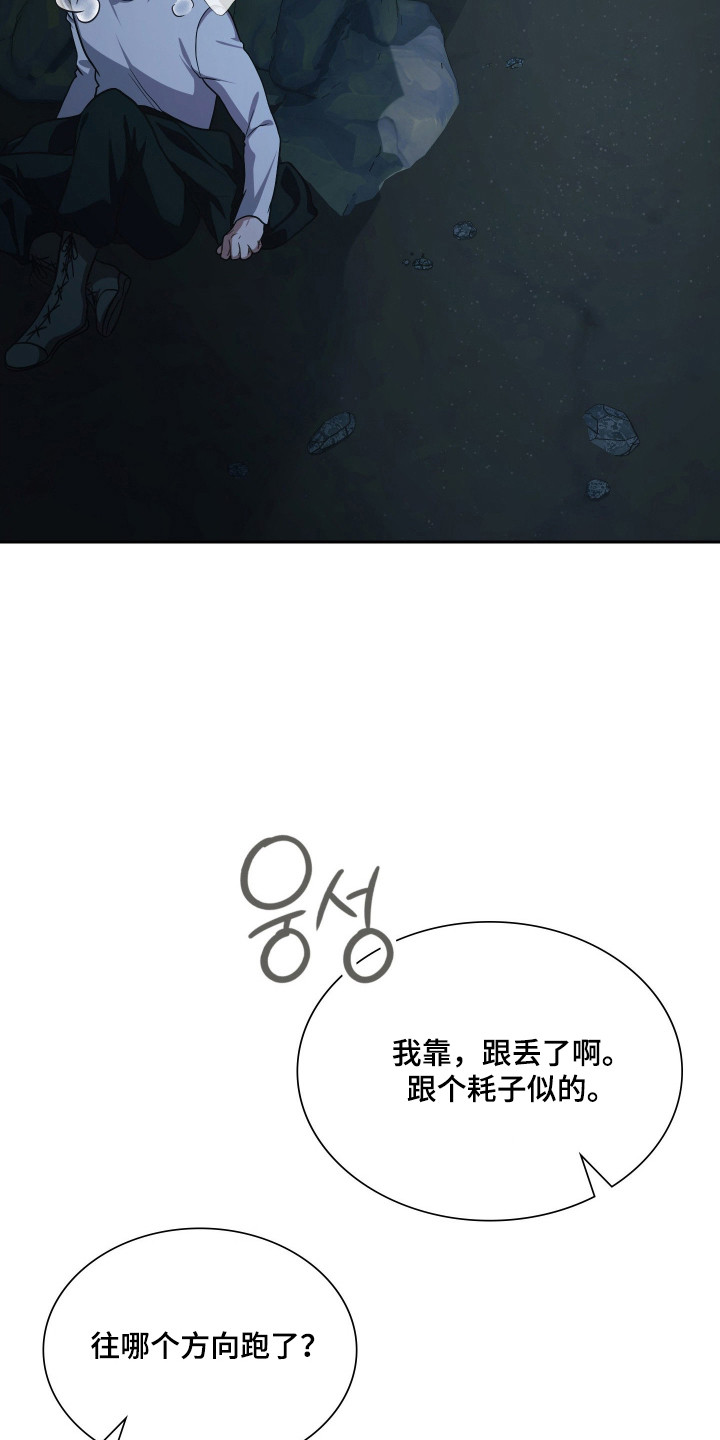 失控烙印后续剧情漫画,第88章：逼到绝路5图